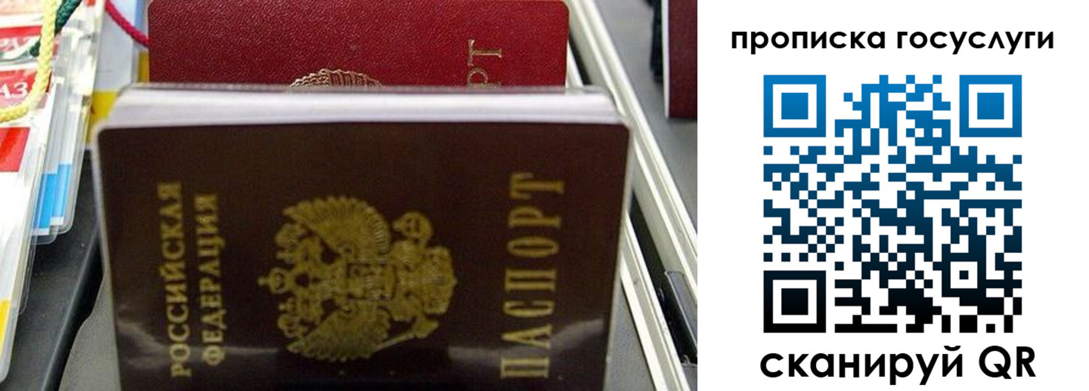 где прописаться в Красноуфимске
