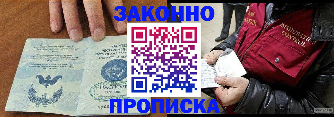временная прописка в Красноуфимске