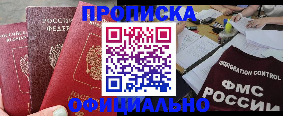 временная регистрация купить в Красноуфимске